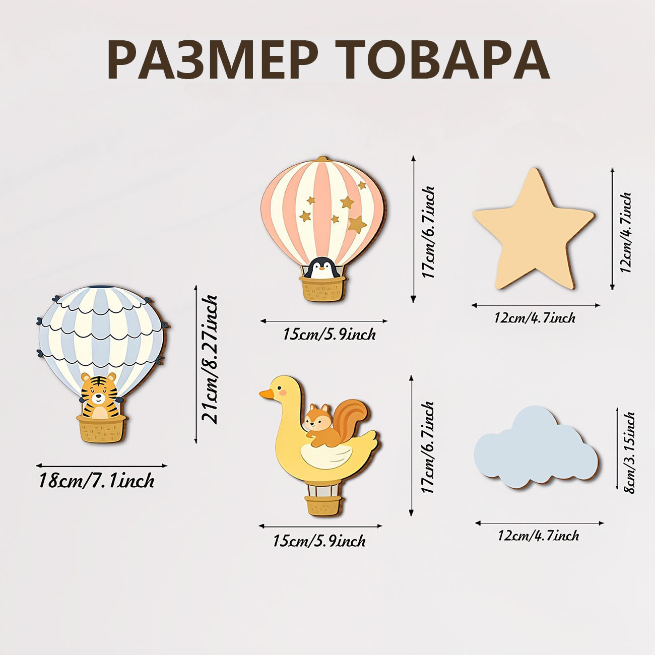 5Pcs Animal Hot Air Balloon Wo - Woodworking Hobbies avis et prix